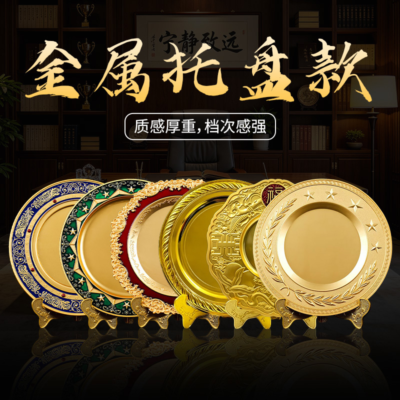 锌合金金属纪念盘定制周年庆典景泰蓝纪念品摆件留念表彰奖盘批发