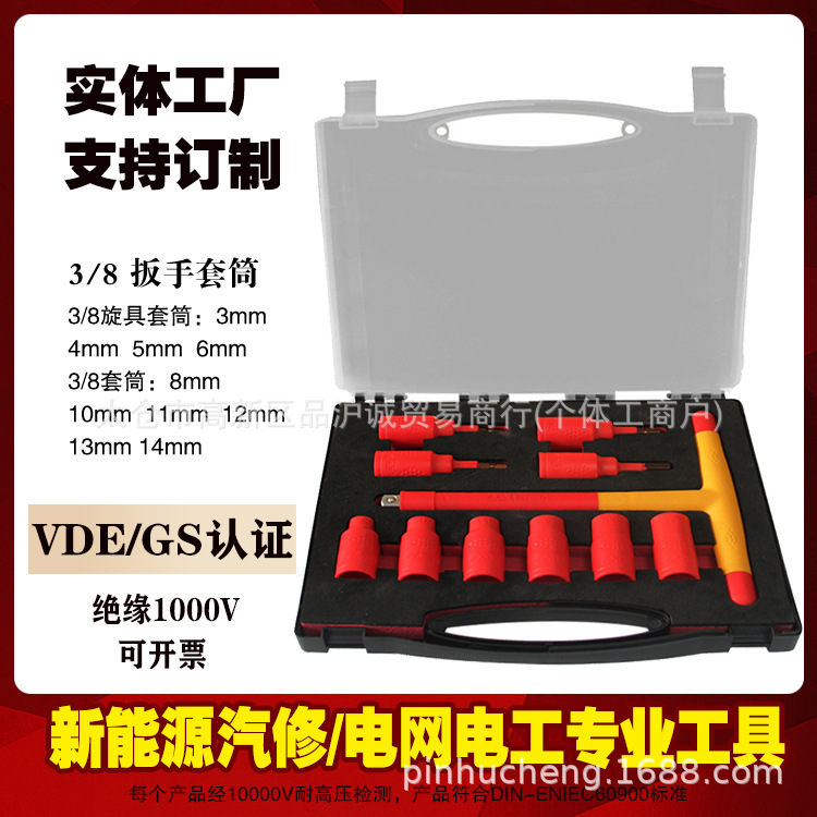 Pincheng 新エネルギー VDE 絶縁ツールセット 1000V 自動車修理絶縁ドライバーラチェットレンチプライヤーソケット|undefined