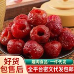 代发空心山楂无核独立包装山楂球 蜜饯果脯零食批发去核空心山楂