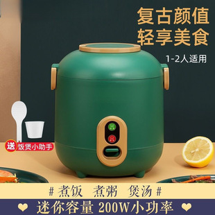 One-Piece Drop-Shipping Mini Rice Cooker for One Person, Small Four-Person Fully Automatic Dormitory Rice Cooker for One Person