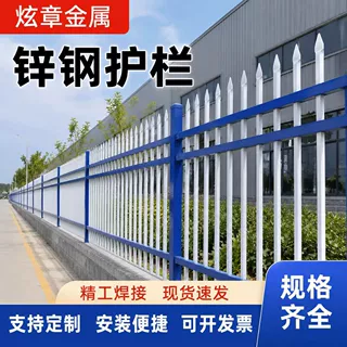 小区锌钢栅栏定制学校防护锌钢围墙护栏新农村改造组装式防护栏杆
