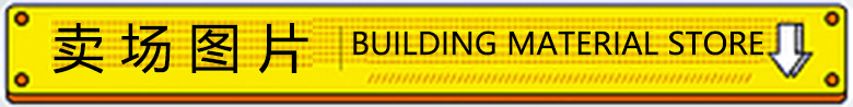 卖场图片