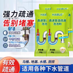 海布森管道高速疏通泡泡粉强力溶解厨房下水道油污马桶疏通剂神器