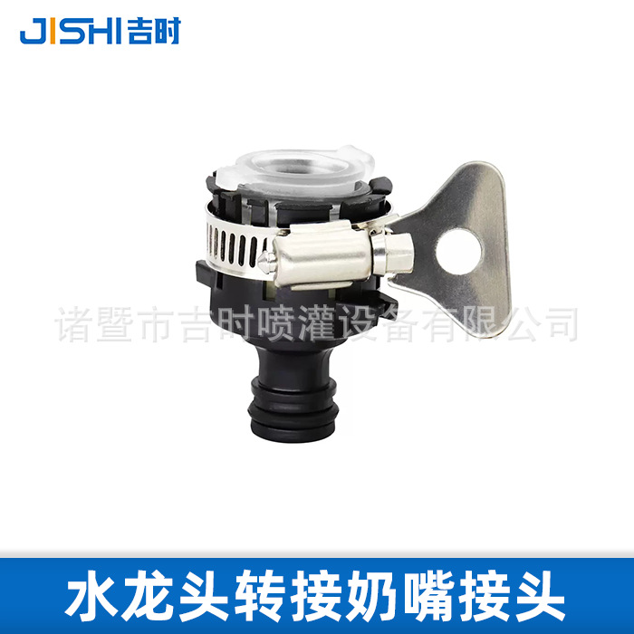 블랙 유니버설 커넥터