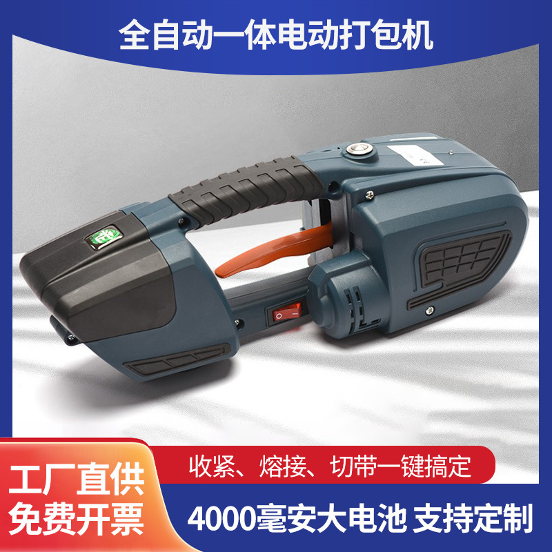 JDC13-16电动打包机手提式全自动pp带塑料带小型打包拉紧器厂家