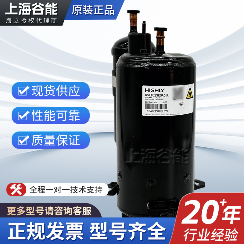 Compresor HaiLi178VR32 refrigerante GSX102SKQA6JL agente autorizado minorista mayorista refrigerante ahorro de energía