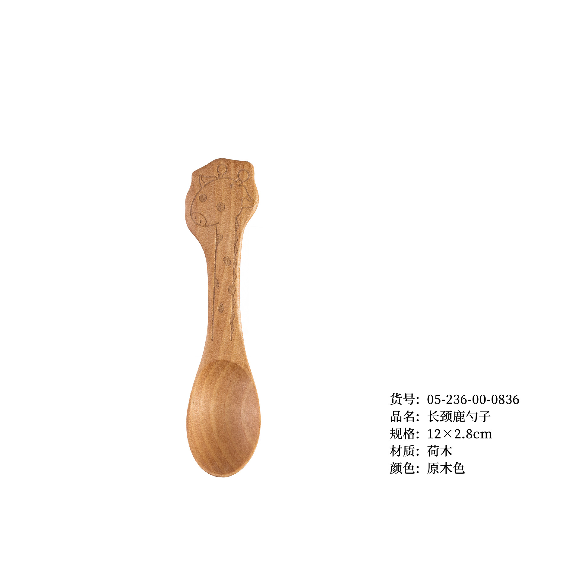 기린 스푼 12*2.8cm