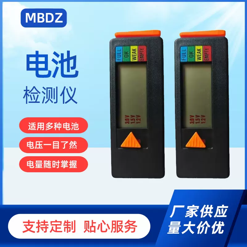 现货供应高精度BT-188A电池检测仪电池剩余电量检测仪