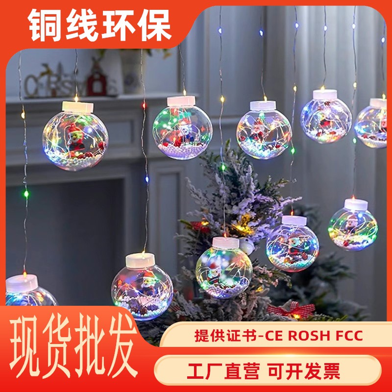 led圣诞老人许愿球窗帘灯浪漫节日装饰灯商场店铺橱窗布置造型灯