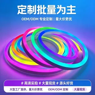 哇噢LED灯带条户外防水遥控七彩变色六彩跑马灯招牌彩色超亮装饰