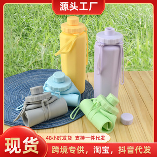 Solid Color Silicone Kettle Silicone Outdoor Water Cup Foldable Storage High Temperature Resistant Portable 600ML-20 oz