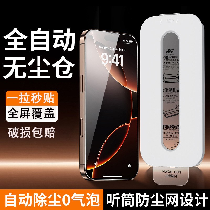 Suitable for Apple 17 Tempered Film 16Pro Full Screen 15Promax Anti-Peep 14Plus Mobile Phone Film 13 Anti-Blue Light 12 Suitable for Apple 17 Tempered Film 16Pro Full Screen 15Promax Anti-Peep 14Plus Mobile Phone Film 13 Anti-Blue Light 12