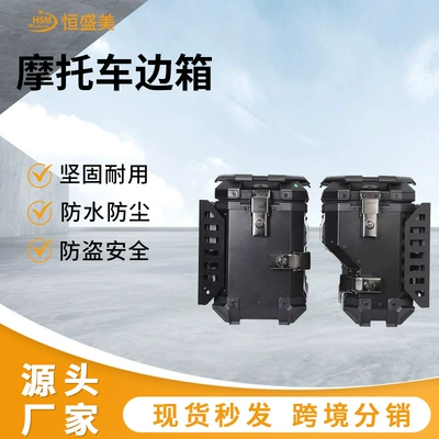 Motorcycle trunk aluminum alloy side box, sturdy