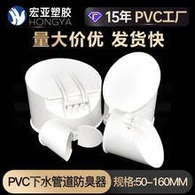 pvc排水管防臭器下水管堵口防老鼠110排污化粪池户外防臭防鼠虫盖