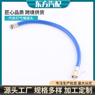 Tire Pressure Gauge Tube Accessories Inflator Nozzle Connector Car Inflator Nozzle Connector Air Pressure Gauge Tire Pressure Gun Extension Tube Wholesale
