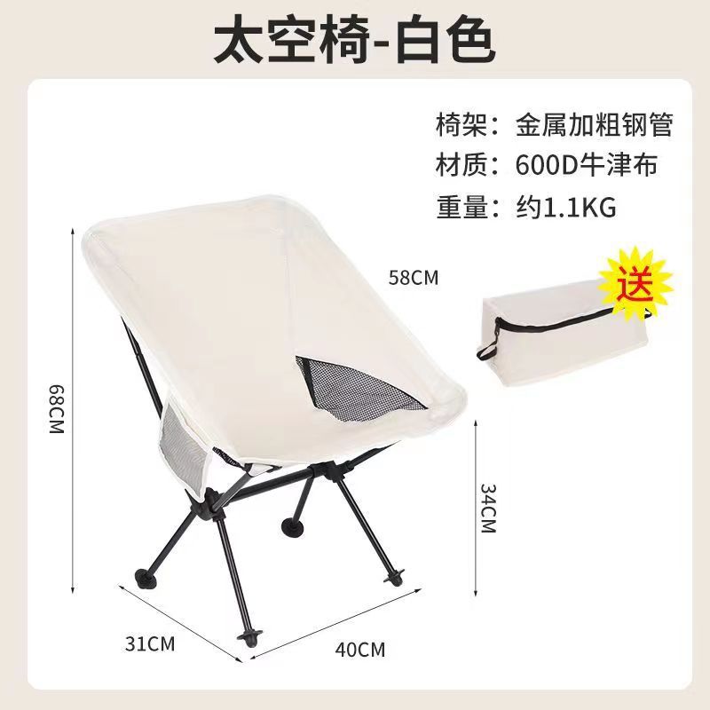 흰색 우주 의자