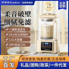 栄事達破壁機 家庭用豆乳メーカー 1.5L大容量予約機能付き多機能栄養補助食品製造機 メーカー卸売