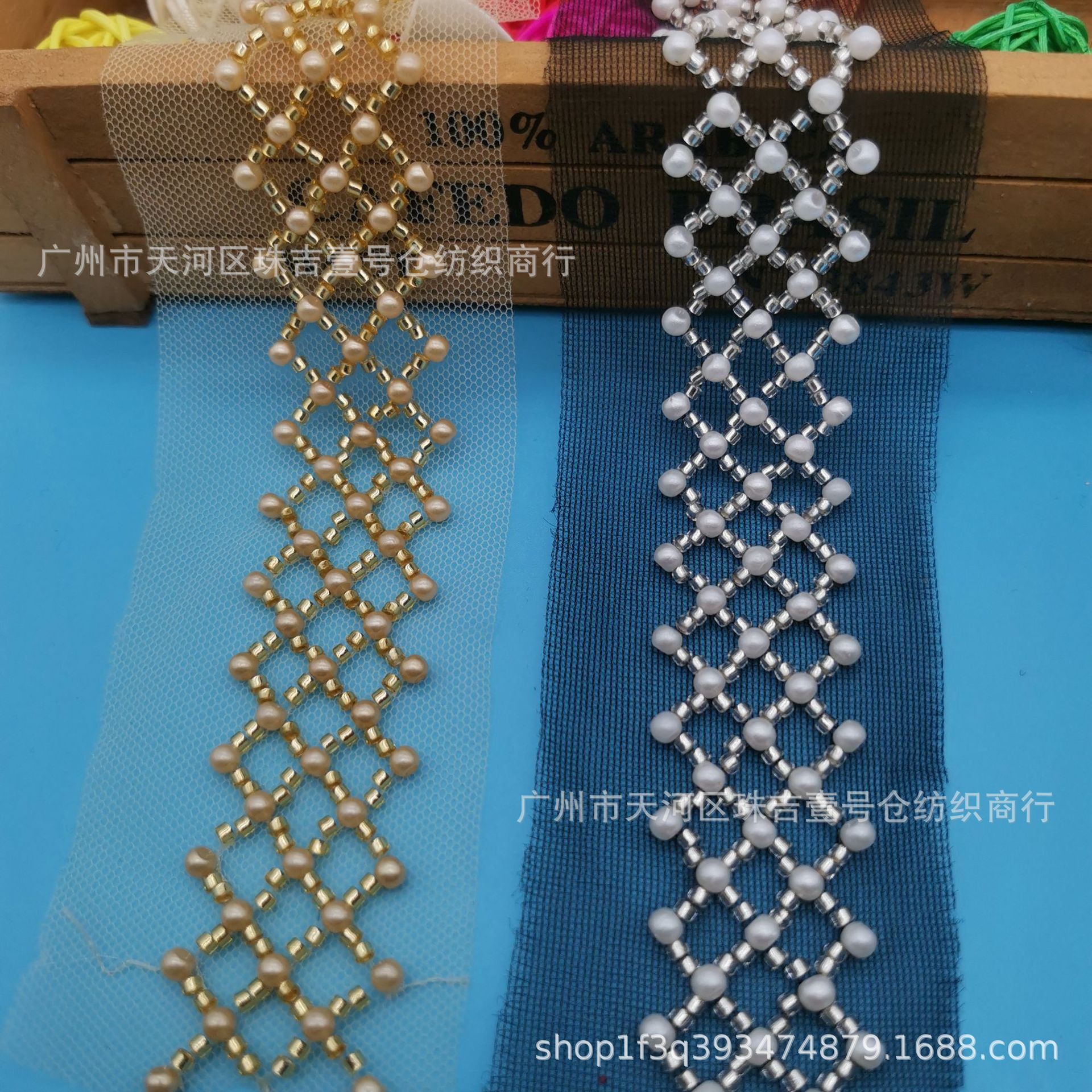 厂家现货珍珠菱形服装辅料家纺饰品重手工DIY