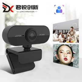 004电脑摄像头高清HD 1080P网络视频会议教学直播usb摄像机webcam