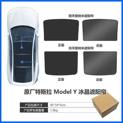 Car table board – Magnetic Insulation Curtain - model-y-split-ice-crystal-sunshade-black