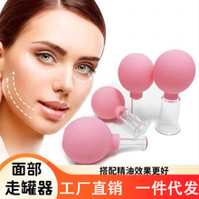 面部走罐器硅胶拔罐器家用工具脸部提升轮廓提拉拨筋器美容院同款