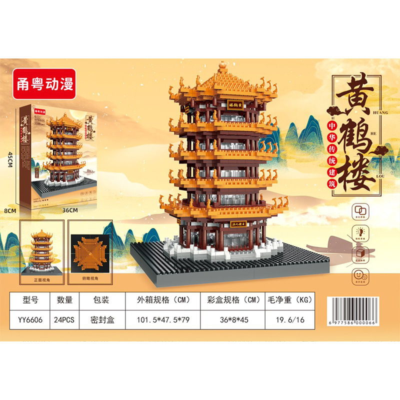 YY6606 노란색 크레인 타워