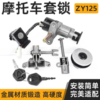 Lock Set, Power Lock, Front Lock, Motorcycle Lock