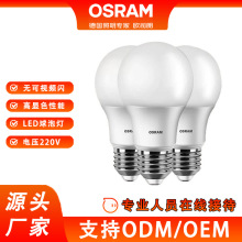 OSRAMW˾ledݟ 8.5Wø@ɫoҕlWE27ݿڹܟ