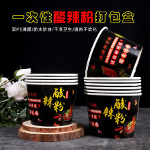 酸辣粉纸碗圆形打包盒一次性碗纸碗商用加厚打包碗带盖酸辣粉碗