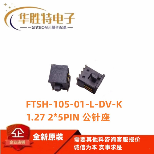 Ftsh-105-01-L-Dv-K 1.27mm 10Pin 2*5Pin Male Pin Socket Ftsh-105-01-L-Dv-K 1.27mm 10Pin 2*5Pin Male Pin Socket