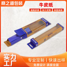牛皮纸彩盒 尺盒新款书签文具收纳盒可插入大容量天地盒