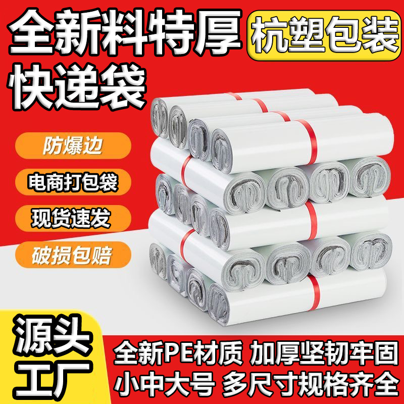 Bolsas de envío exprés impermeables al por mayor, bolsas de embalaje exprés grandes y gruesas para logística y envío de comercio electrónico transfronterizo de ropa.