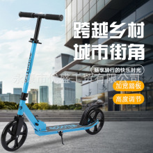 成人二轮滑板车城市儿童校园折叠滑滑车大轮脚踏代步车神器