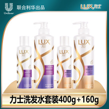 力士洗发水套装水润丝滑/新活炫亮400g+160g支持1套起批量大从优