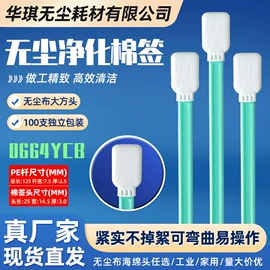 擦拭棒