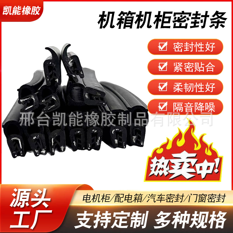 网络机柜密封条车门密封条u型顶泡侧泡防撞防水隔音橡胶机械密封U