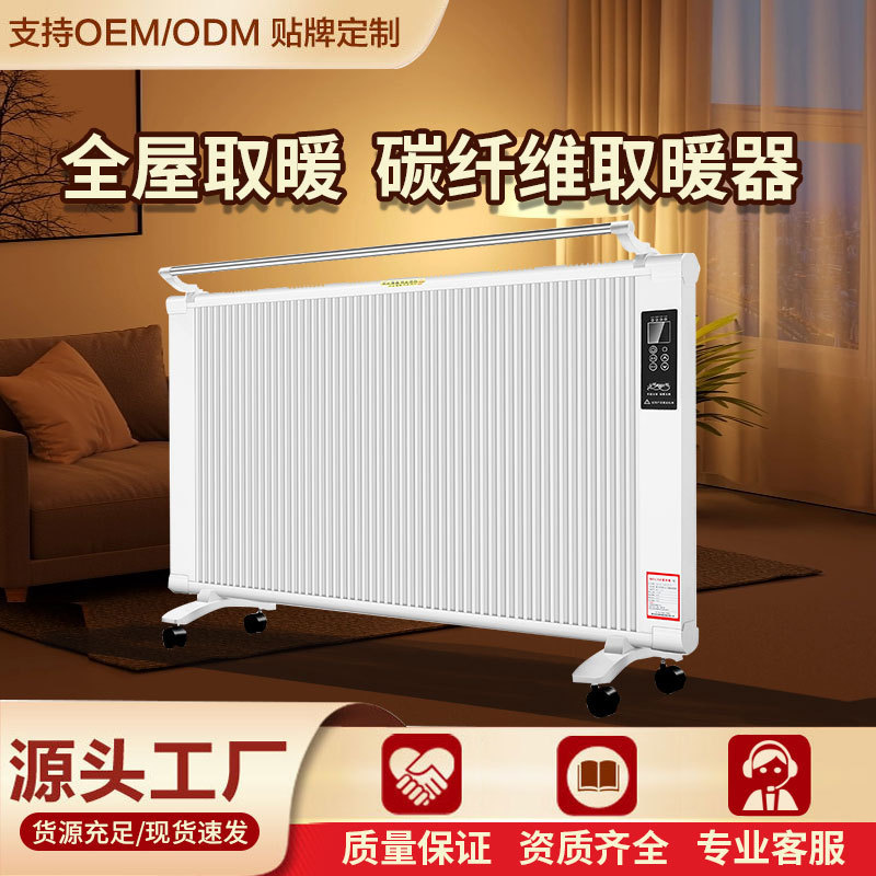 新型大面积碳纤维热电暖器壁挂式电暖气暖气片轻音节能家用取暖器|undefined