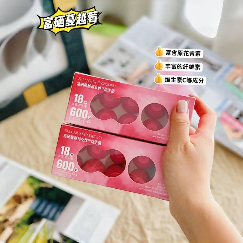 年轻季富硒蔓越莓女性益生菌小粉瓶即食益生菌益生元冻干粉2g*10|undefined