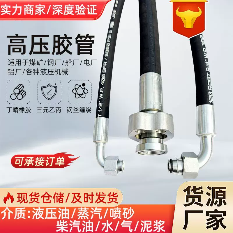 矿用高压胶管耐高温高压软管液压油管耐油橡胶管工程机械橡胶软管
