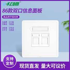 网络面板双口带防尘门网络模块面板电脑插座RJ45家装屏蔽网络模块