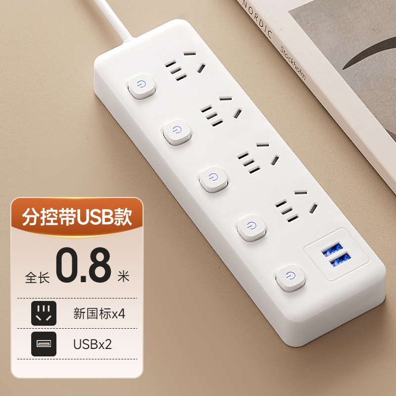 小米同款智能插座带USB多插位插排长线独立开关插线板带线拖线板|undefined