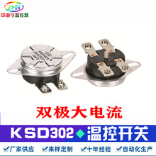 定制KSD302温度断路器KSD901温度熔断器KSD303温度传感器温控开关