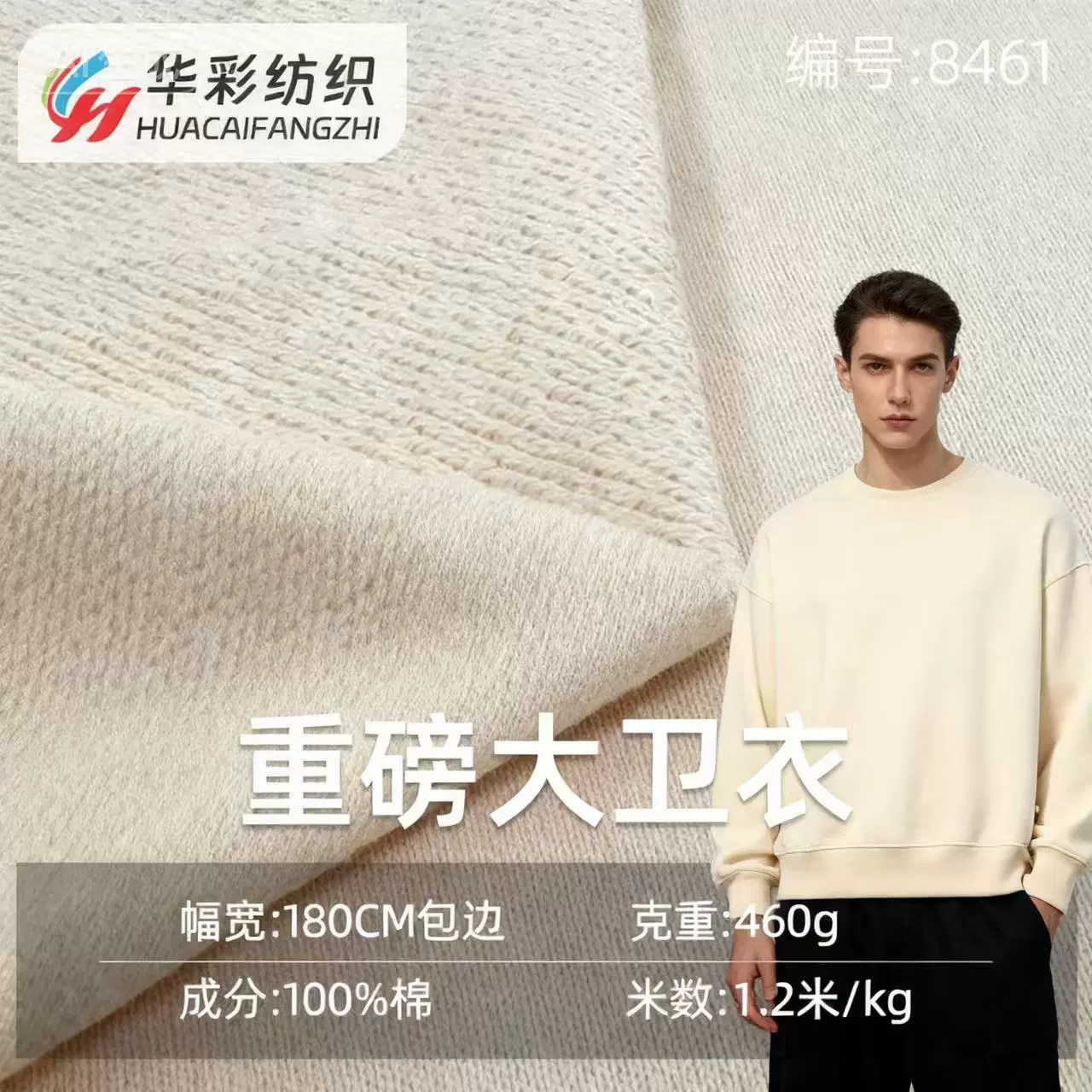 重磅潮牌卫衣布料纯棉大卫衣布460g毛圈布鱼鳞面料毛巾底