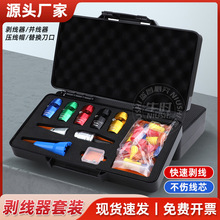 跨境专供剥线钳AWG美标剥线器剥线钳电缆线剥皮器 剥线皮工具