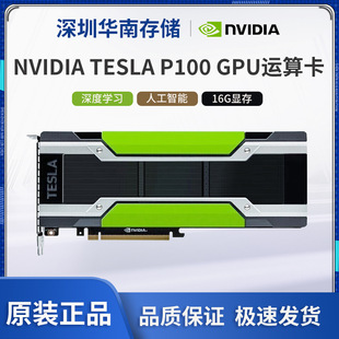 NVIDIA Ӣ���_ TESLA P40 24G �\���@�� ��ȌW�� P4