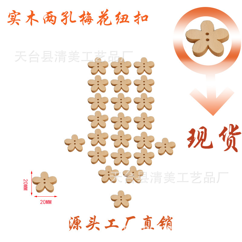 2cm en stock madera maciza madera Plum Blossom DIY madera maciza dibujos animados Plum Blossom artesanías 100 unidades un paquete