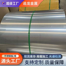 不锈钢板;不锈钢卷;不锈钢带