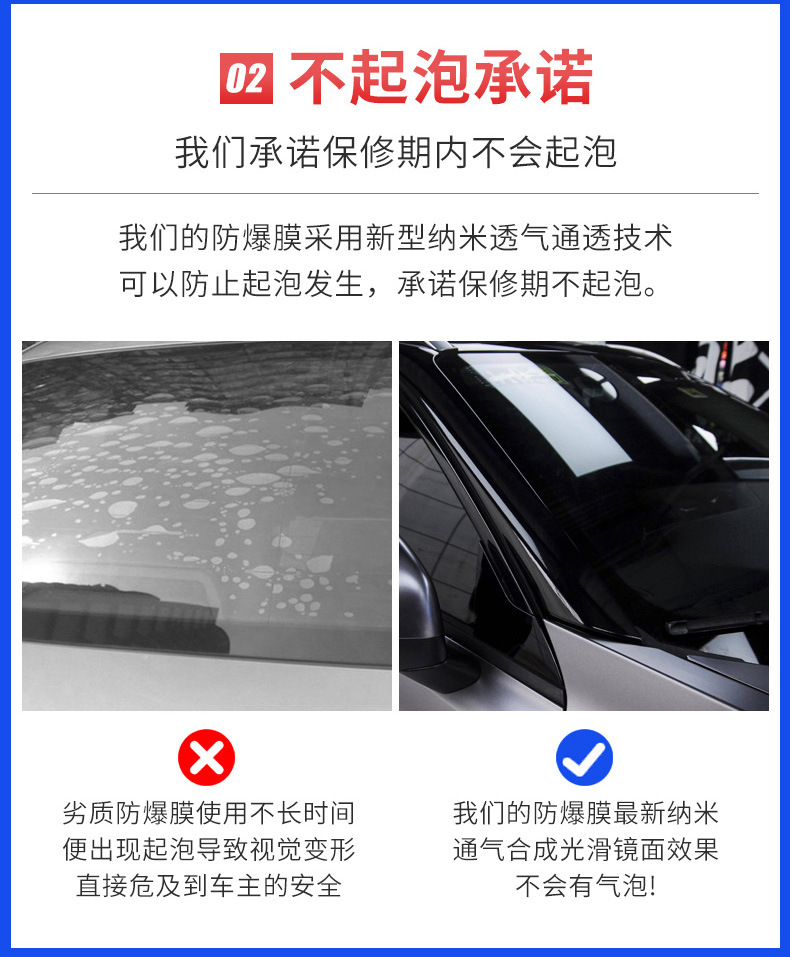 Chery Jietu X70 Plus Special Full Car Film Sun Protection and Heat Insulation High Explosion-Proof Front and Rear Windshield Solar Film