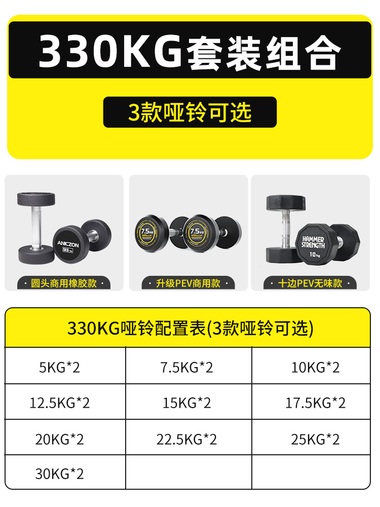 Conjunto de halteres combinado con estante, gimnasio doméstico comercial, equipo especial de acero puro, conjunto completo de halteres