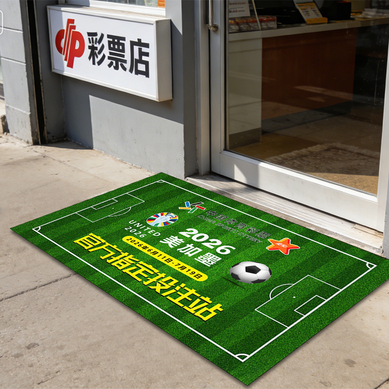 2026 New Hot-Selling World Cup Outdoor Dirt-Resistant and Wear-Resistant Door Mats for Lottery Shops, Non-Slip and Easy-Care Decorative Floor Mats